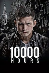 10000 Hours (2013)